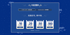 丿幼稚园园长丶采集到页面（优惠券）