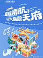 @南航官方网站 的个人主页 - 微博