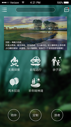 风浔22点睡采集到UI——主页20张