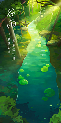 小幽创意采集到Landscape Illustration