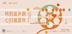 主画面海报地产反乡年稿扁平风插画-源文件-志设网-zs9.com