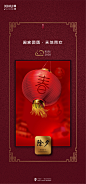 新春除夕-初五