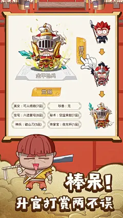 皇上不要慌(4.4分 284 人评价) - TapTap 发现好游戏 : 传闻古代皇帝短命的真相：每天日理万机，殚精竭虑！那皇上怎么可能不慌呢？！ 虽然这是一个看似休闲，却又...