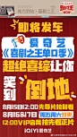 《喜剧之王单口季》