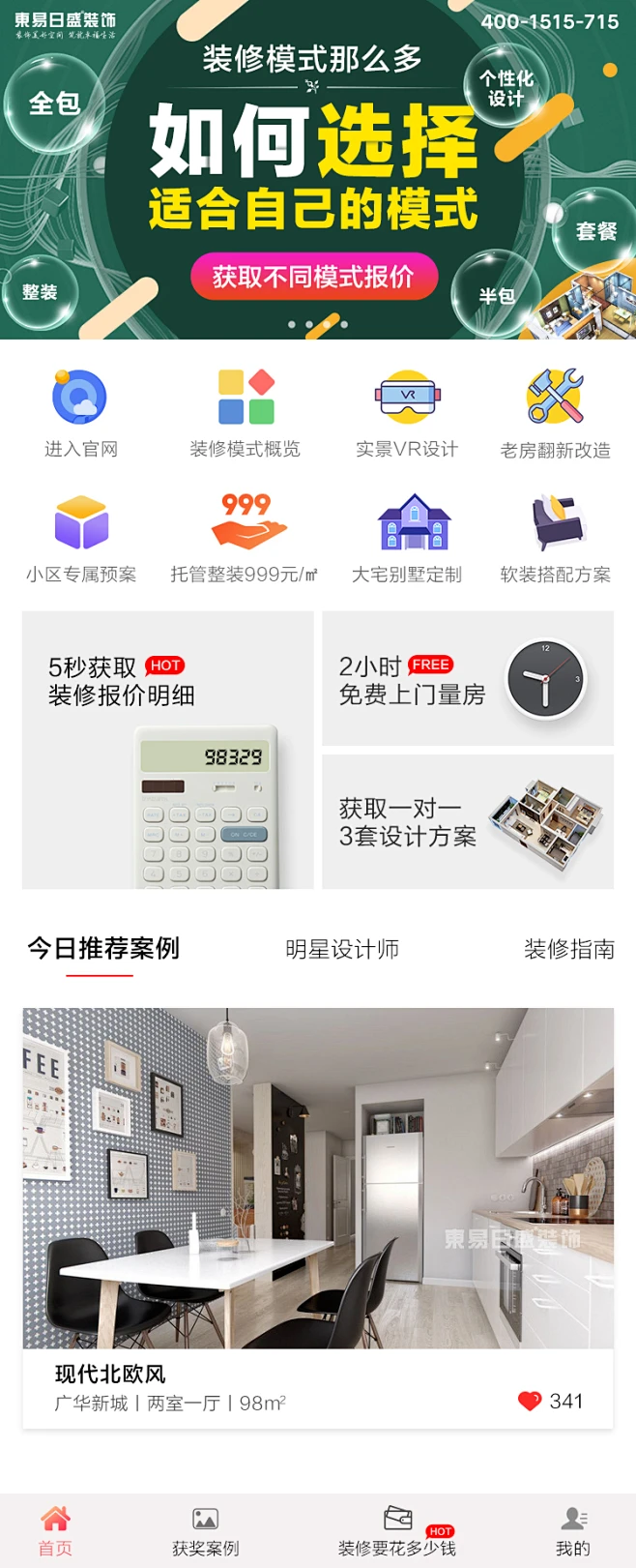 微信小程序首页排版-花瓣网