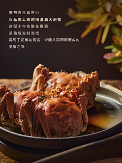1叫我第一名采集到醉蟹详情