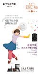 方太水槽洗碗机 改变生活的16刻 海报