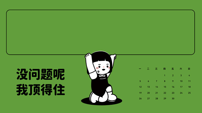 电脑壁纸 分区