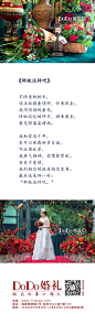 《那就这样吧》故事主题定制婚礼。我悄悄凝视着你，任由记忆的碎片，拼来凑去，看光影婆娑旖旎。在值得珍藏的十年时光里，我们的互动交集总保持着微妙的相对平衡。【成都DoDo婚礼】|真正的独创设计，私人定制婚礼机构。做有故事的婚礼，不做流水线生产的模板套餐婚礼。官网：www.77dodo.com预约咨询：13882067106（微信同号）
