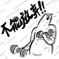 #奋斗吧熊卷# 连肥肉都控制不了的人，怎么控制自己的人生！！！减肥！！！！
。
。
。
。
。
。...展开全文c