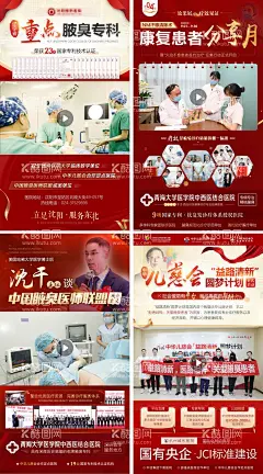 医院康复视频框系列  - 源文件下载【酷图网】海报,医疗,康复,视屏框,分享,活动,系列,