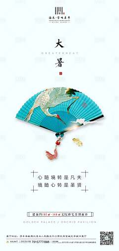 啊啊啊停下来采集到节日海报