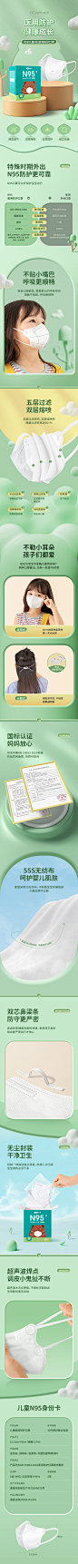 可孚儿童n95口罩医疗级别防护口罩正品一次性口罩立体男童女孩-tmall