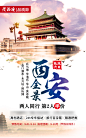 旅游海报