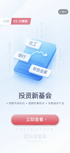 米粒Amelie采集到UI_启动页