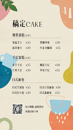 黑猫he白猫采集到表格