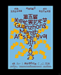 第五届关中忙摆艺术节 - 小红书