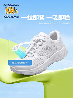 海洋&采集到斯凯奇