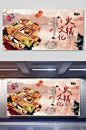 中国风火锅美食文化宣传海报展板
