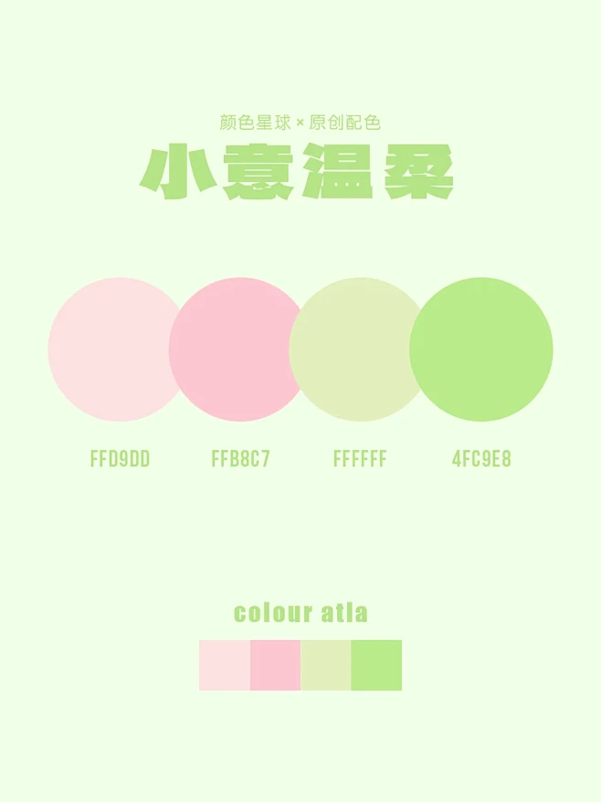 超治愈神仙配色|合集八