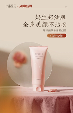 半杯奶酪采集到花  水 产品