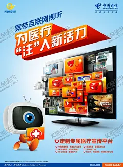 医疗海报 【酷图网】展架展板,宣传栏,宣传单,折页,医院诊所,医生护士,健康卫生,养生调理,整容整形,瘦身减肥,画册,古典艺术,药片药丸,科技研究,体检保险,标语制度牌,医德医风,挂画文化墙