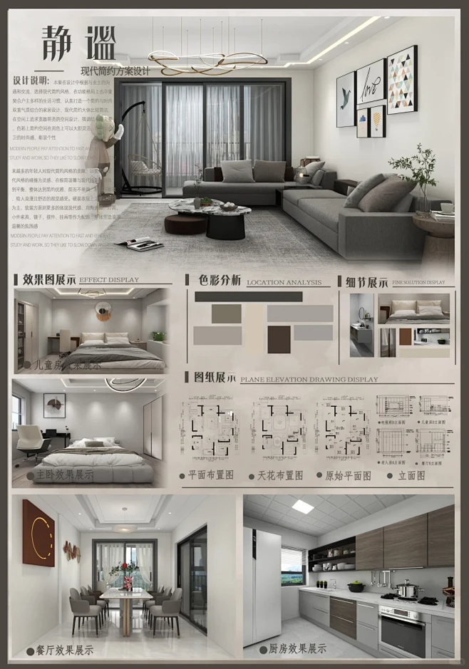 现代简约风展板 - 小红书