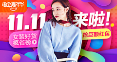 Uoyssim采集到电商-banner