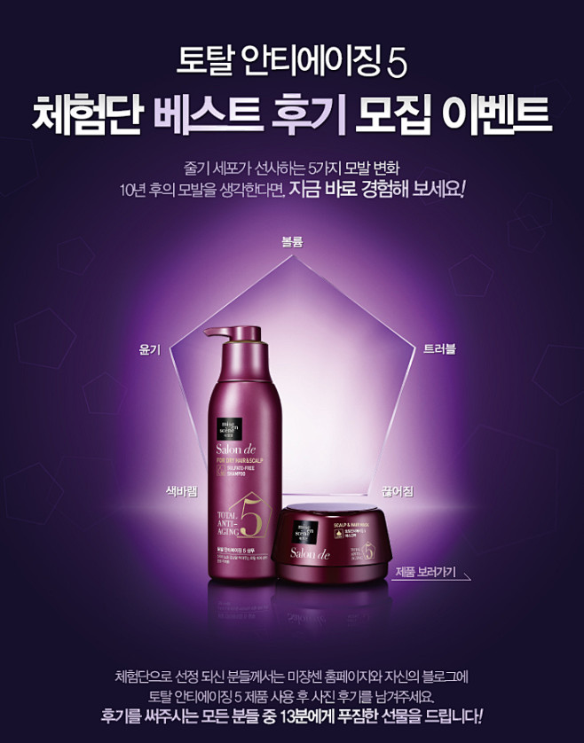 토탈안티에이징 체험단