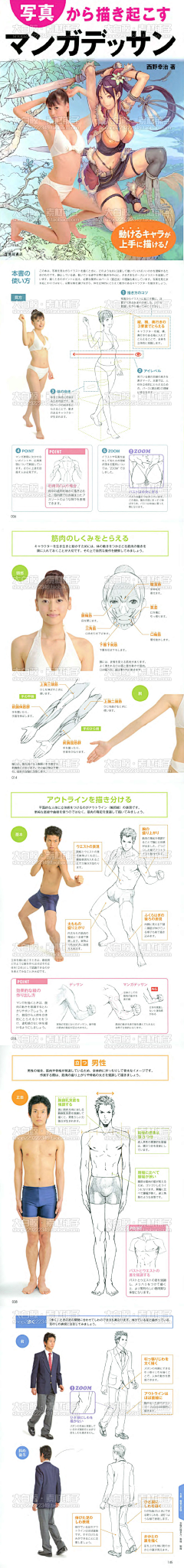ღ氺冰純ルღ采集到电子书