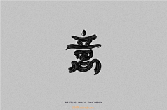 NiceLady采集到字体设计