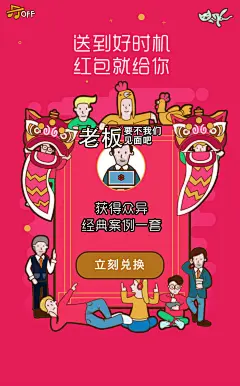 same same：一七送你好时机 手绘插画新春新年H5网页 来源自黄蜂网http://woofeng.cn/