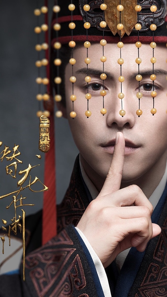 三国机密之潜龙在渊