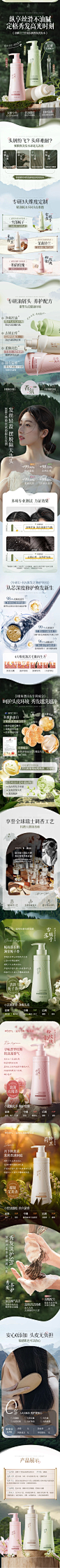 天猫详情页专采：洗发水控油蓬松去屑止痒排行榜第一名洗头膏露男女士官方正品品牌-tmall.com天猫