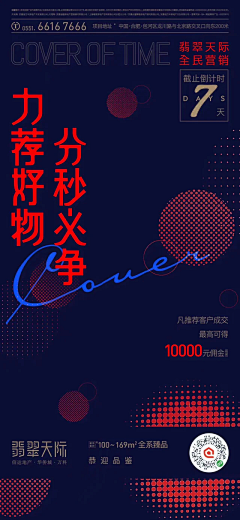 上天吗采集到热销图