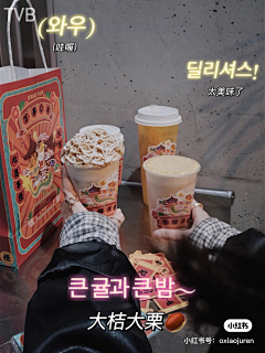 鹿司采集到奶茶