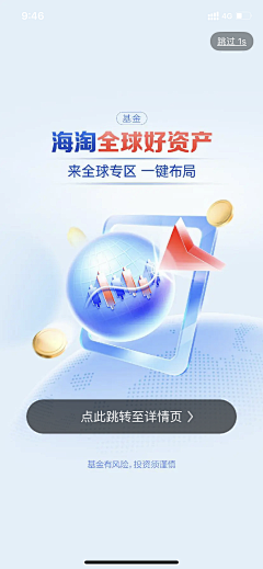 阿狸的信燕采集到H5-金融类