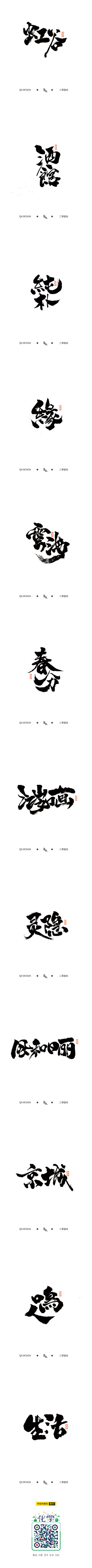 赵赵loveamp;love采集到文字