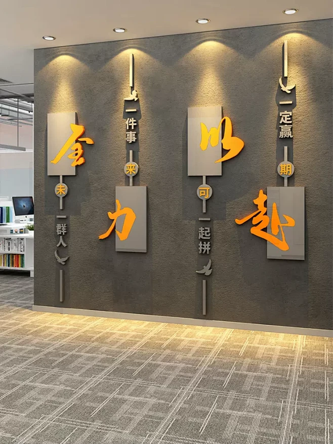 会议办公室进门形象司企业文化墙面装饰员工位氛围布置励志标语贴-tmall.com天猫-花瓣网