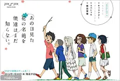 未闻花名