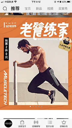 梦殇煜采集到吃货节
