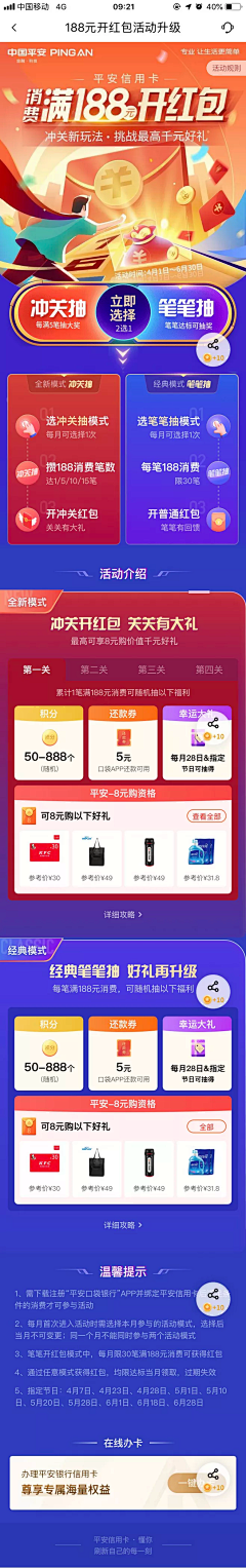 道乐科技产品部-设计采集到金融类功能页面收集