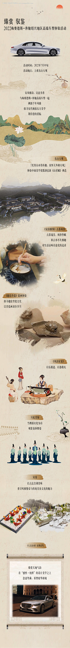 用户38Cl6Y80采集到公众号排版