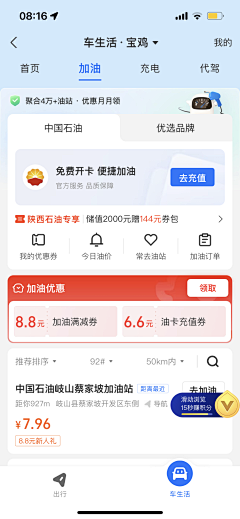 Hillfylee采集到APP UI