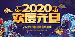 醉清风影视制作采集到2020海报
