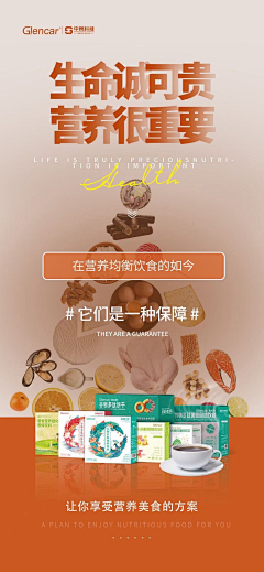 马瓣瓣采集到益生菌