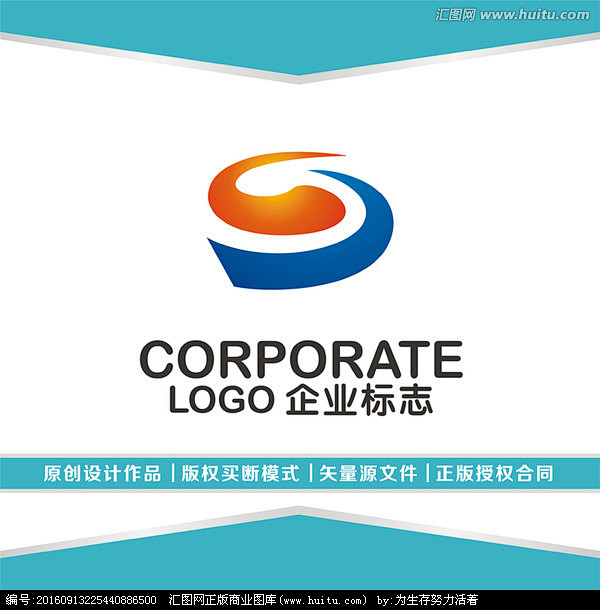 S字母LOGO设计