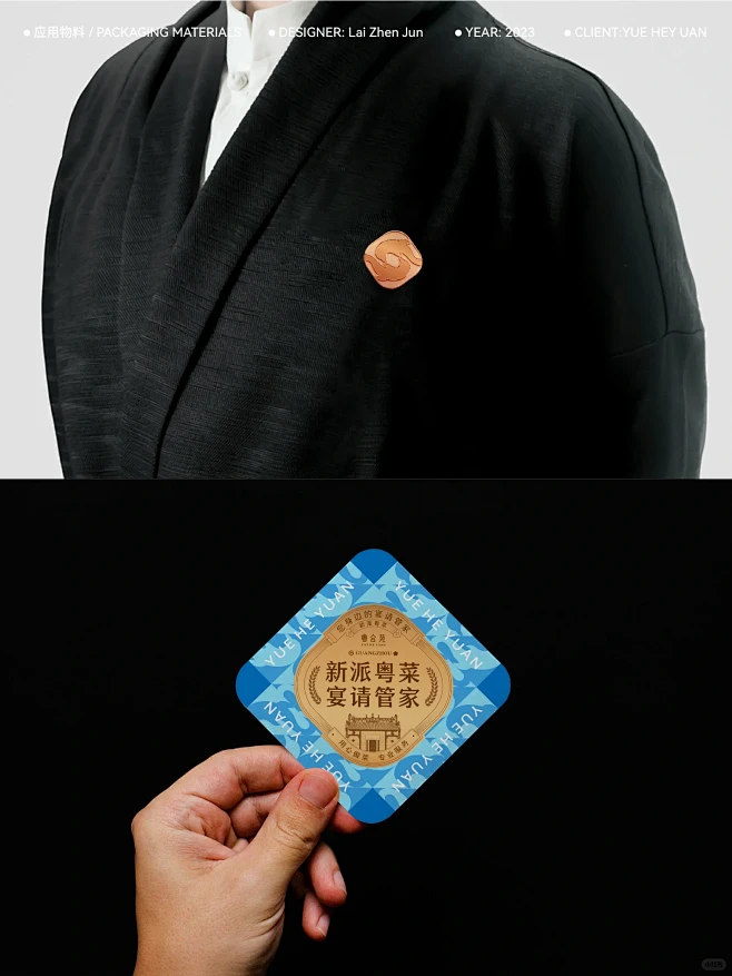 谁说餐饮品牌不能是冷色系？️