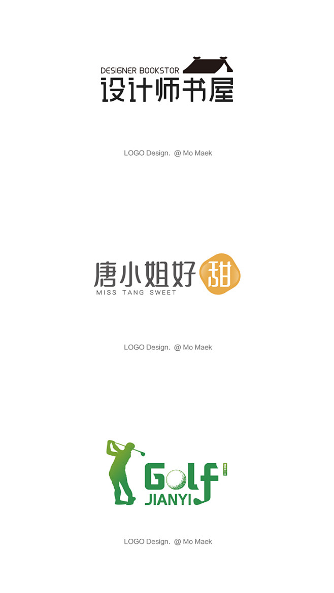 字体设计#LOGO设计#设计师书屋、唐小...