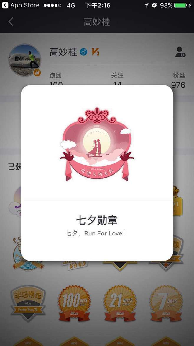 move-勋章